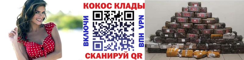 Cocaine VHQ  кракен маркетплейс  Камешково 