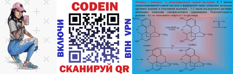 Кодеиновый сироп Lean Purple Drank  ОМГ ОМГ как войти  Камешково 