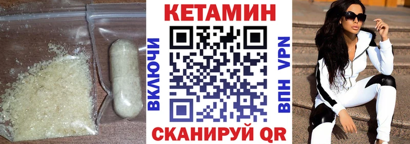 как найти закладки  Камешково  Кетамин VHQ 