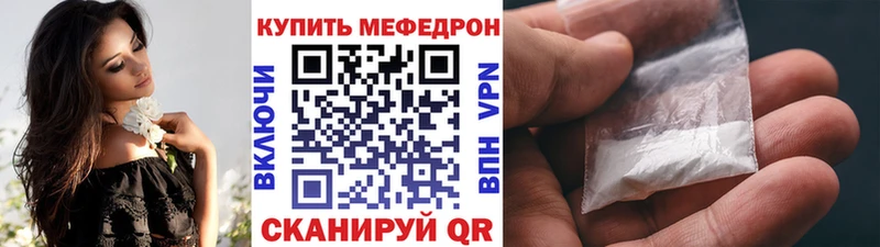 Мефедрон 4 MMC  мега ONION  Камешково 